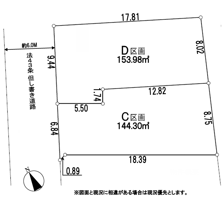 八王子市加住町1丁目☆153.98㎡☆南側ひな壇につき日当たり良好
